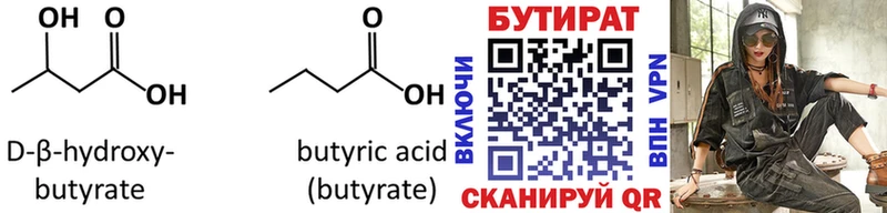 БУТИРАТ оксана  закладки  Обоянь 