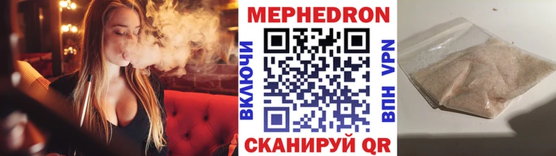 МЯУ-МЯУ 4 MMC  купить наркотик  Обоянь 