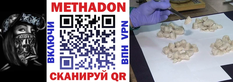 МЕТАДОН methadone  дарк нет клад  Обоянь  МЕГА как зайти 